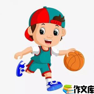 第一次打篮球