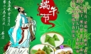 端午节是几月几号？关于端午节的来历和习俗