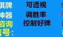 玩家必备教程“心悦麻将为什么天天输”！详细开挂教程（确实真的有挂)-知乎