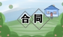 员工劳动合同简易版