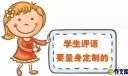 高一期末评语