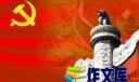 手抄党章心得体会_手抄党章感悟心得体会最新