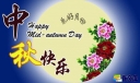 中秋节朋友圈个性祝福寄语