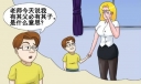 教师批评技巧有哪些
