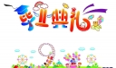 2022小学毕业经典感言