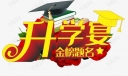 2022年升学宴上的答谢词