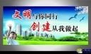 精神文明建设宣传标语口号