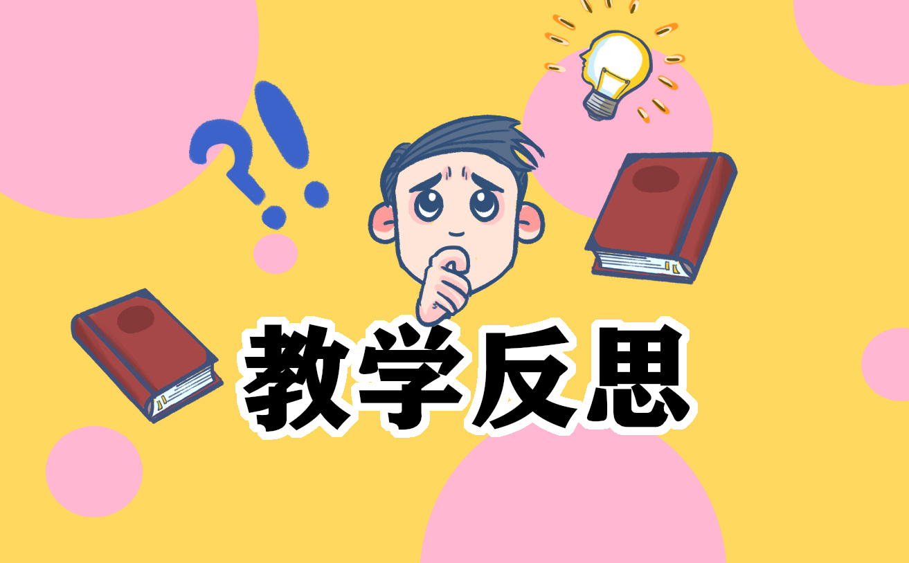 草船借箭这篇课文教学反思