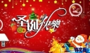 圣诞节简短英文祝福语