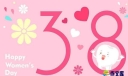2022年三八节短信贺词
