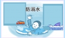 学校防溺水安全宣传标语
