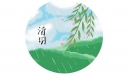 2022最新清明节演讲稿