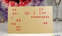 结婚请柬短信范文