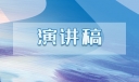中学生劳动教育演讲稿模板