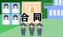 标准的劳动合同样本七篇