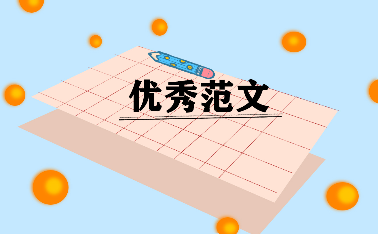 环保建议书