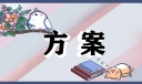 2023社区学雷锋纪念日活动方案