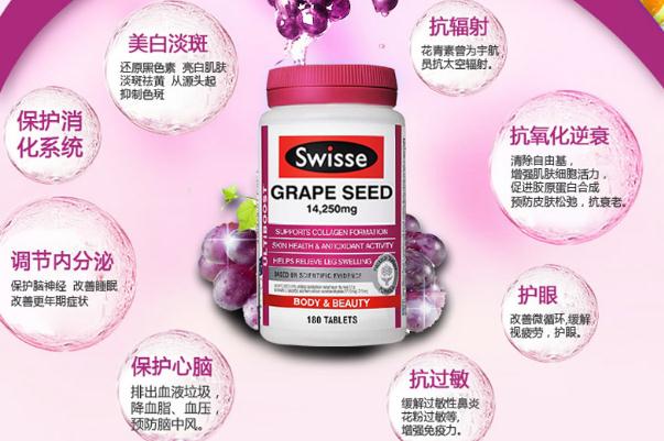 swisse葡萄籽正确吃法 swisse葡萄籽一天几粒