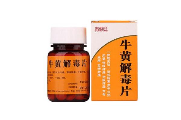 牛黄解毒片会拉肚子吗 牛黄解毒片和黄连上清片的区别 牛黄解毒片会拉肚子吗 牛黄解毒片和黄连上清片的区别