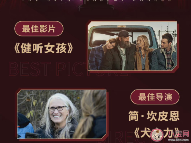 第94届奥斯卡金像奖获奖名单完整版 获得奖项的都有哪些人