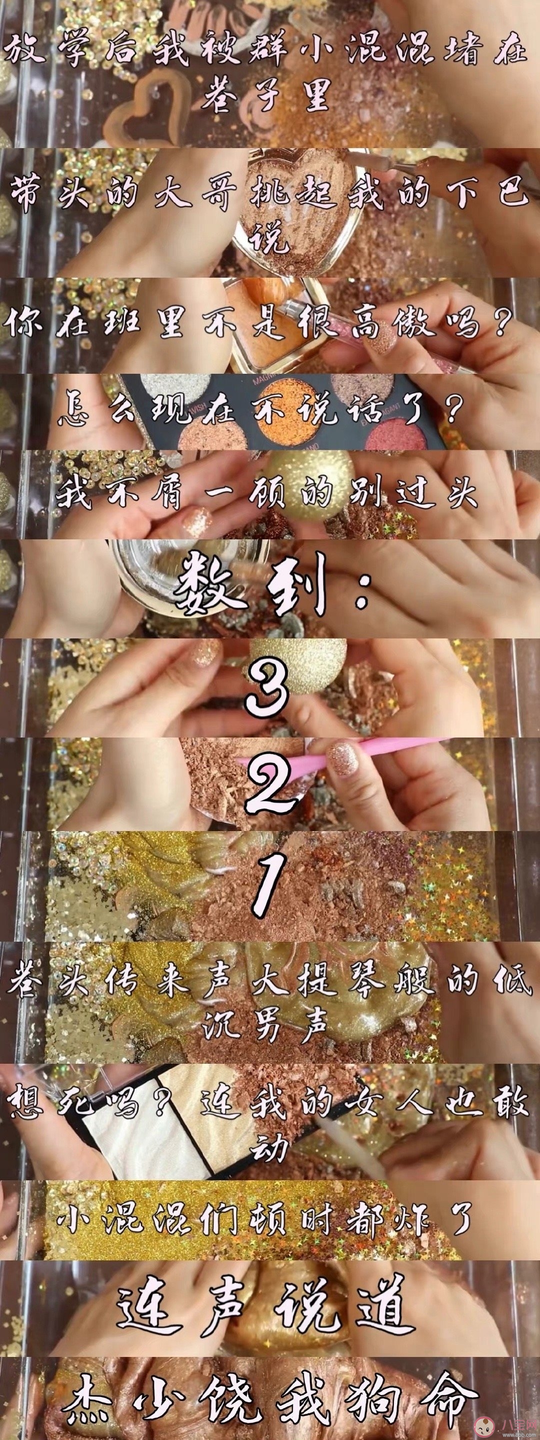 炸锅文学是什么意思 炸锅文学是什么梗