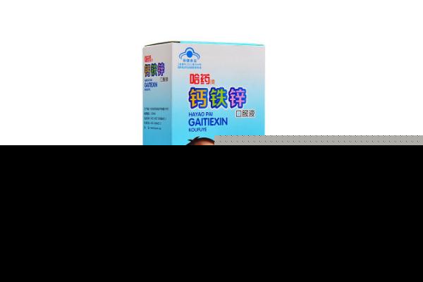 钙铁锌口服液是饭前吃好还是饭后吃好 钙铁锌口服液是补什么的