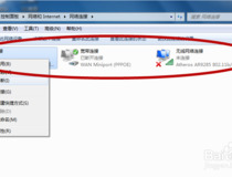 台式电脑网络连接不上怎么办 台式电脑网络连接不上解决方法4