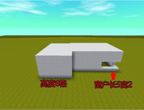 迷你世界简约小别墅教程 简单易操作快来试试2