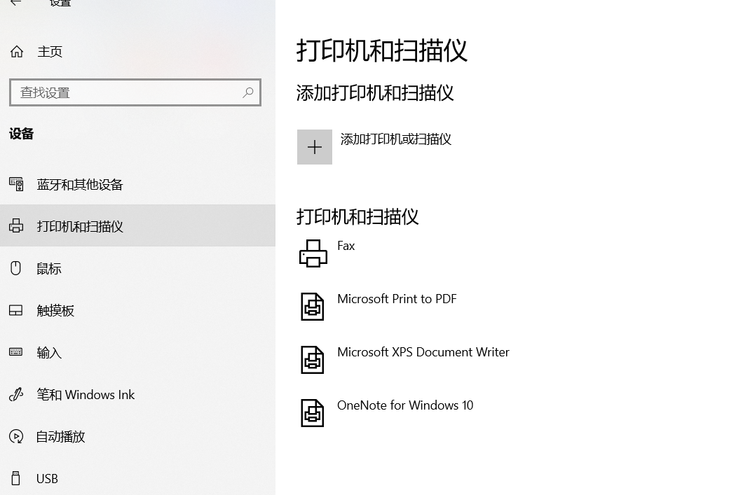 打印机名称在哪里找
