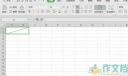 wps做表格的具体步骤 wps做表格的具体步骤是什么