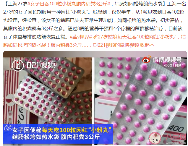 小粉丸有通便效果吗 小粉丸长期使用有什么副作用 小粉丸有通便效果吗 小粉丸长期使用有什么副作用