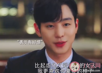 《社内相亲》观后感 《社内相亲》剧评