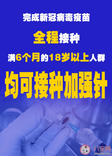 第三针加强针疫苗如何选择 打加强针是免费的吗 第三针加强针疫苗如何选择 打加强针是免费的吗