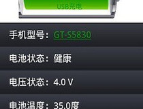 华为手机虚电解决方法 你知道了吗4