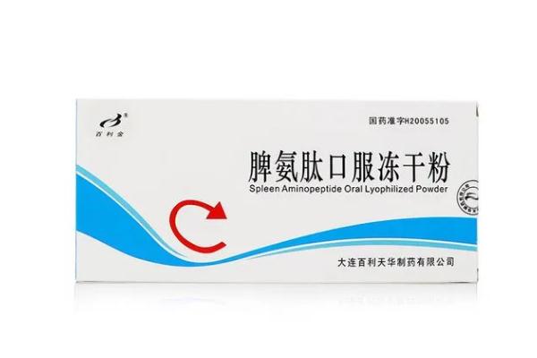 口服冻干粉有什么作用和功效 口服冻干粉怎么服用 口服冻干粉有什么作用和功效 口服冻干粉怎么服用