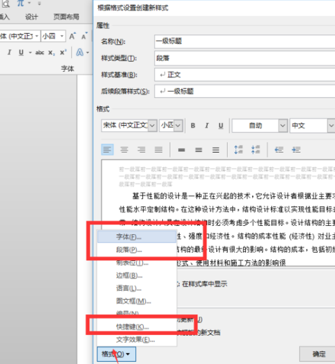 长文档排版的一般步骤