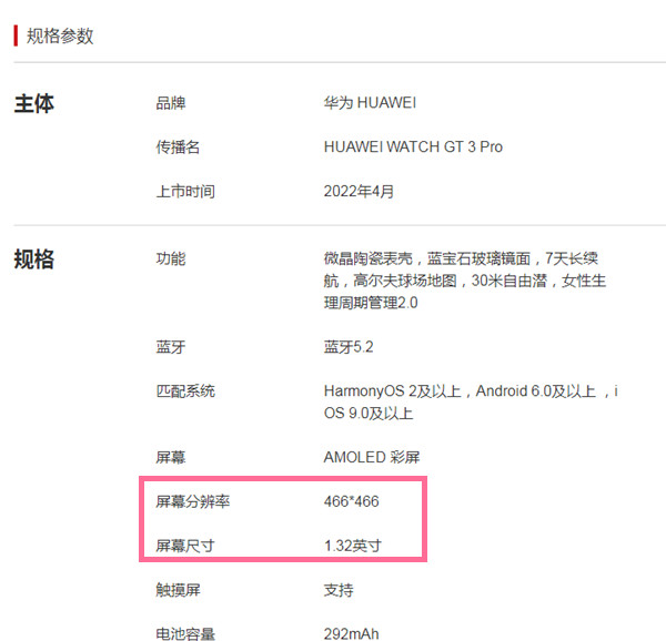 华为gt3pro可以打电话吗9