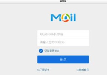 文件怎么发送到QQ邮箱