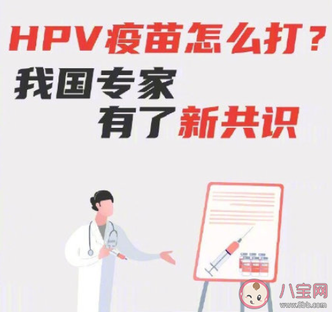 如何免费接种HPV疫苗 接种HPV疫苗有哪些注意事项 如何免费接种HPV疫苗 接种HPV疫苗有哪些注意事项