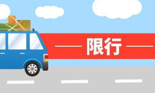 石家庄限号2022最新限号时间 石家庄限号2022最新限号时间