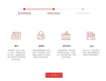 网易号怎么注册 网易号注册步骤3