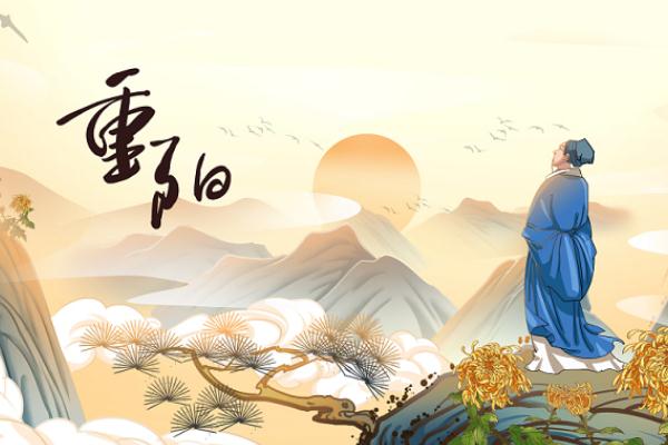 重阳节又叫什么节 为何又叫“重九节” 重阳节又叫什么节 为何又叫“重九节”