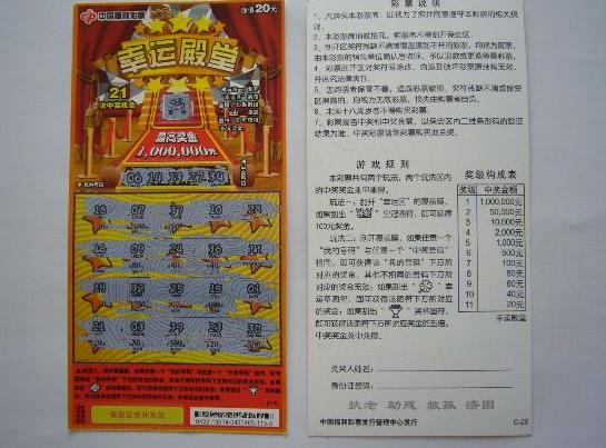 中奖500万最后能拿到多少?中彩票的是不是命里有财运?