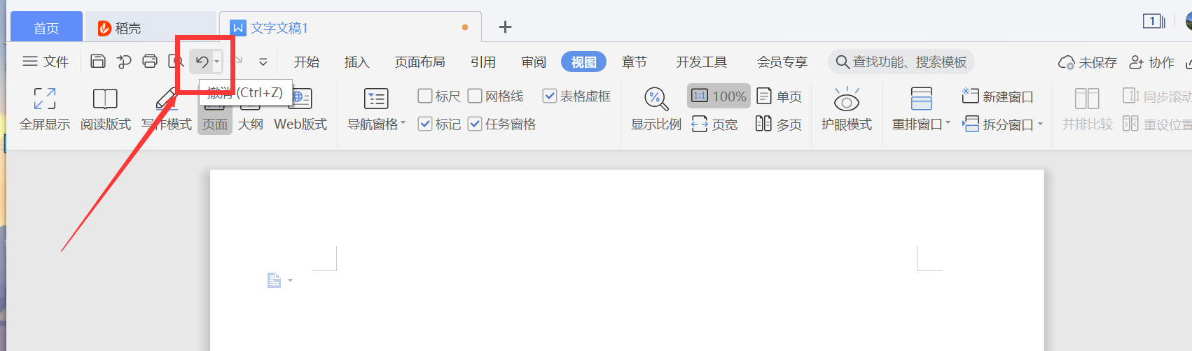 文件不小心删除了怎么恢复