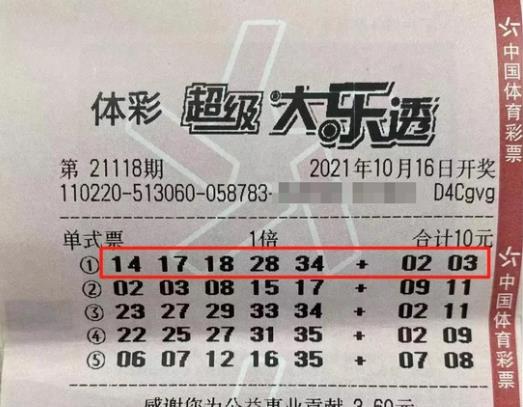 彩票领奖后出门被跟踪是真的假的?买彩票中了但是老板没有打票怎么办