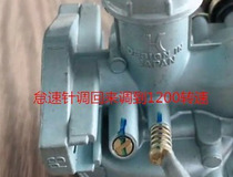 化油器油针怎么调省油 化油器油针调节步骤5