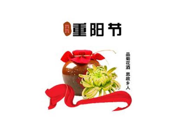 重阳节又叫什么节 为何又叫“重九节” 重阳节又叫什么节 为何又叫“重九节”