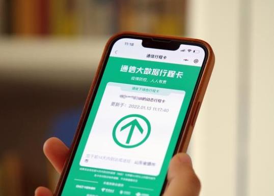 绿码带星号可以正常乘坐高铁吗?绿码带星号会自动恢复吗