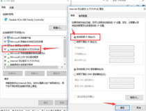 重装电脑后无法连网 几招教你解决问题6