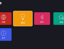 乐视盒子怎么看电视直播 乐视盒子看电视直播教程1